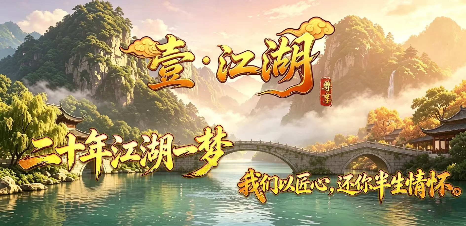 壹江湖手游官网下载_剧情任务深度解析,故事背后藏着江湖大义 壹江湖手游官网下载_剧情任务深度解析,故事背后藏着江湖大义