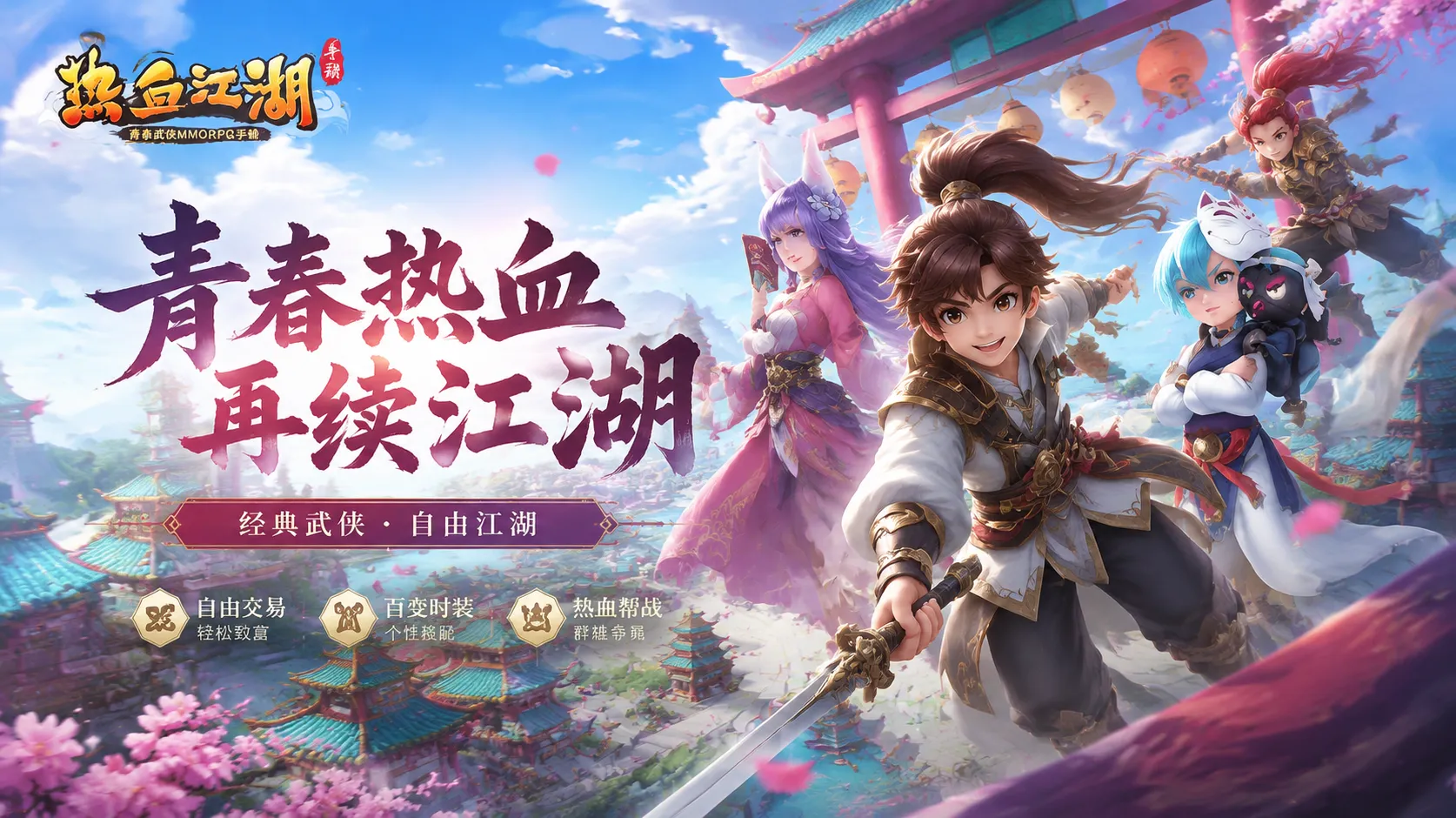 壹江湖手游官网下载_结义交友共闯江湖,社交玩法带来真实归属 壹江湖手游官网下载_结义交友共闯江湖,社交玩法带来真实归属