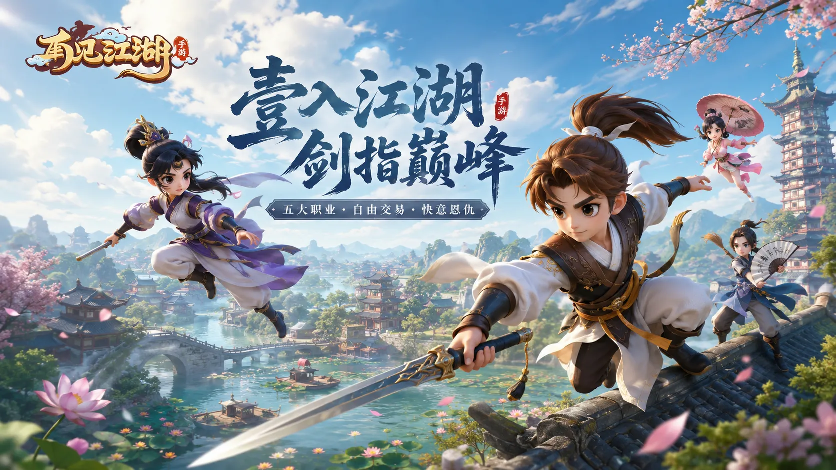 壹江湖手游官网下载_江湖擂台竞技对决,PVP玩法高手过招才痛快 壹江湖手游官网下载_江湖擂台竞技对决,PVP玩法高手过招才痛快