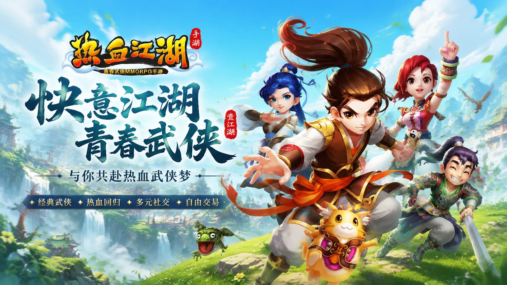 壹江湖手游官网下载_水墨画风音律动人,沉浸感十足的武侠意境 壹江湖手游官网下载_水墨画风音律动人,沉浸感十足的武侠意境